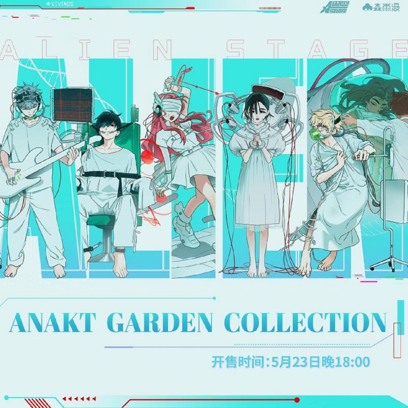 Smart Garden Storage - สปอต ออริจินัล เอเลี่ยน สเตจ แอนัค แกร์เด้น